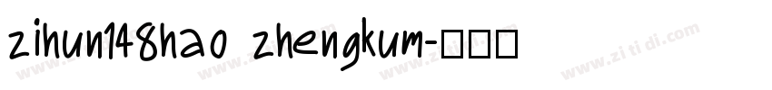 zihun148hao zhengkum字体转换